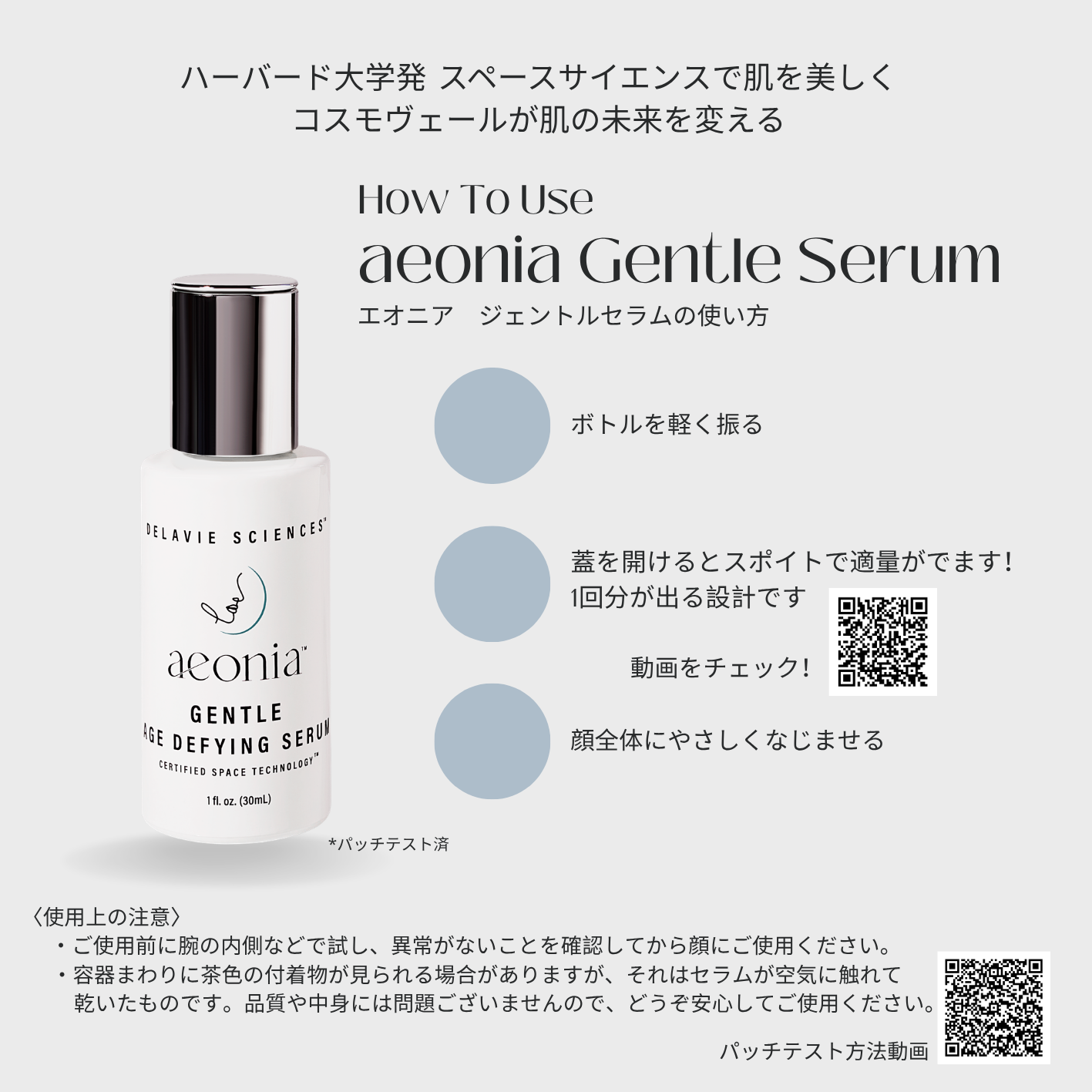 aeonia GENTLE SERUM